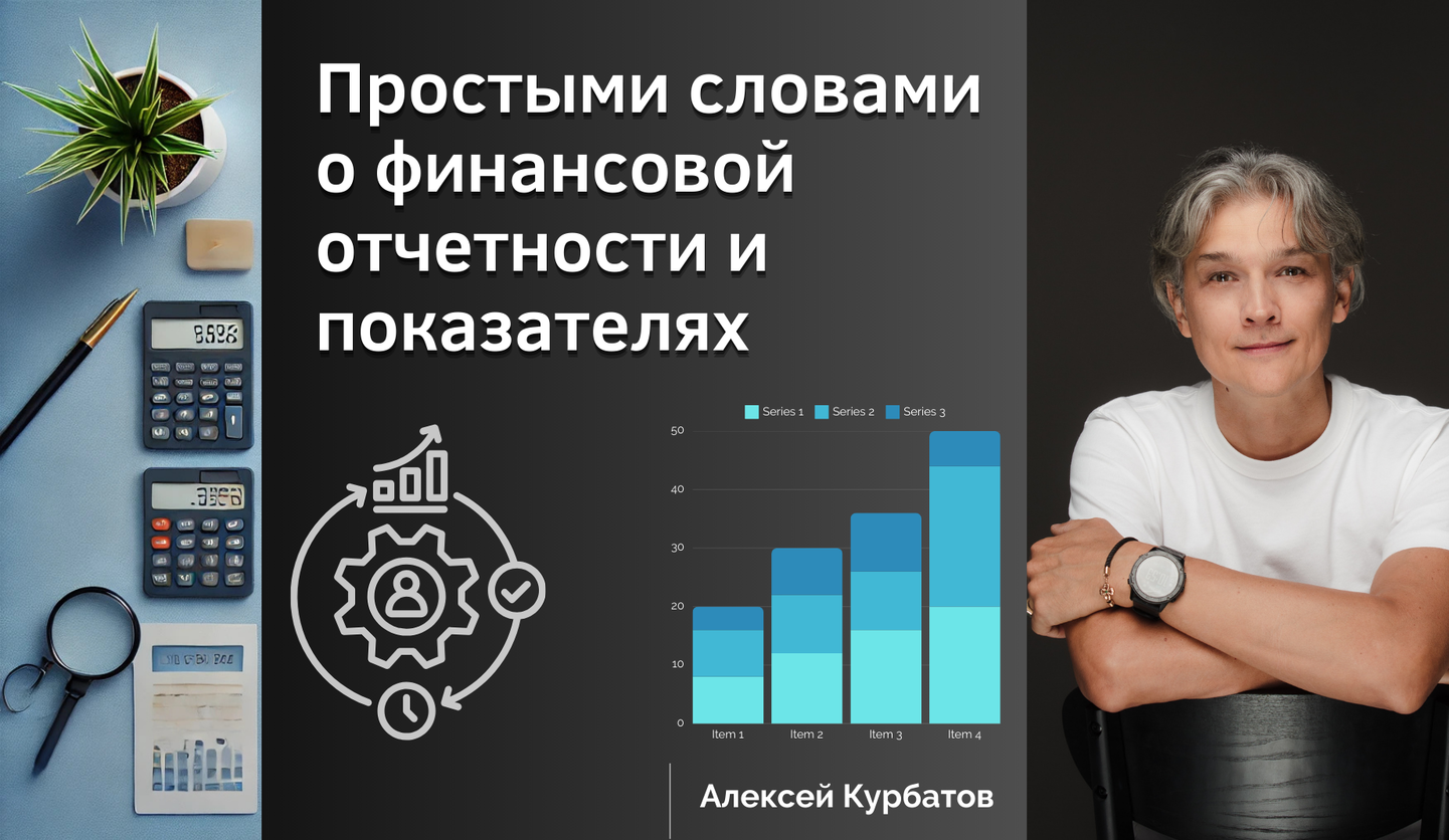 Видеокурс по финансам